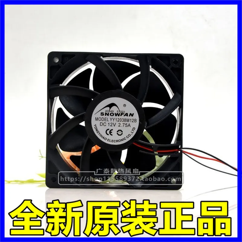 Volume Control Board - SNOWFAN YY12038M12B 12CM 냉각 팬 DC12V