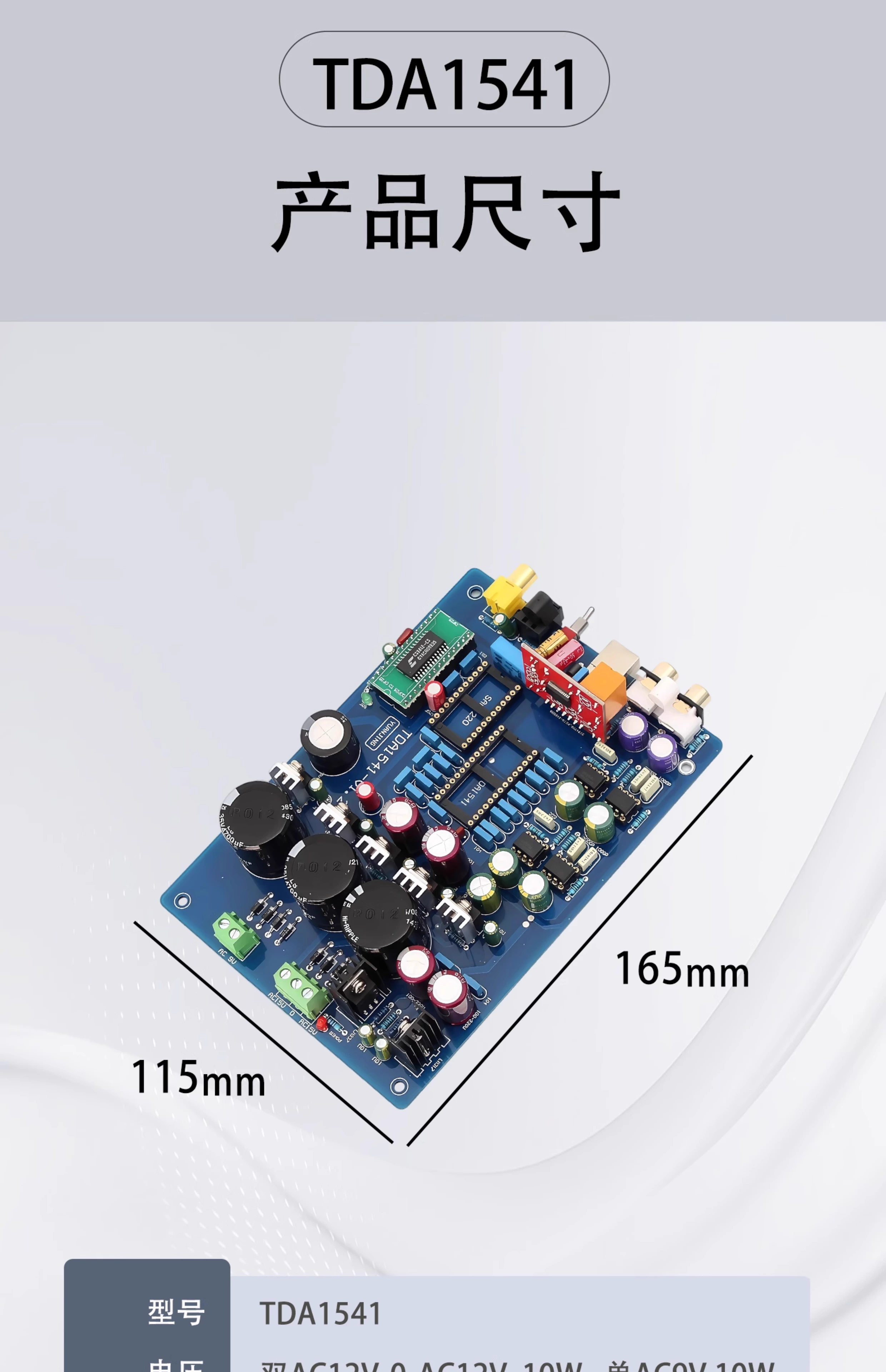 조립된 HiFi CS8412+ NE5534 TDA154 - Dac Board 리뷰 및 가격