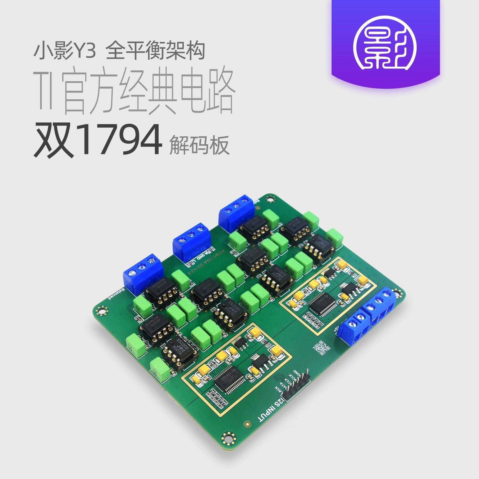 Y3 병렬 듀얼 PCM1794A 디코딩 보드 DAC 금 - Dac Board 리뷰 및 가격
